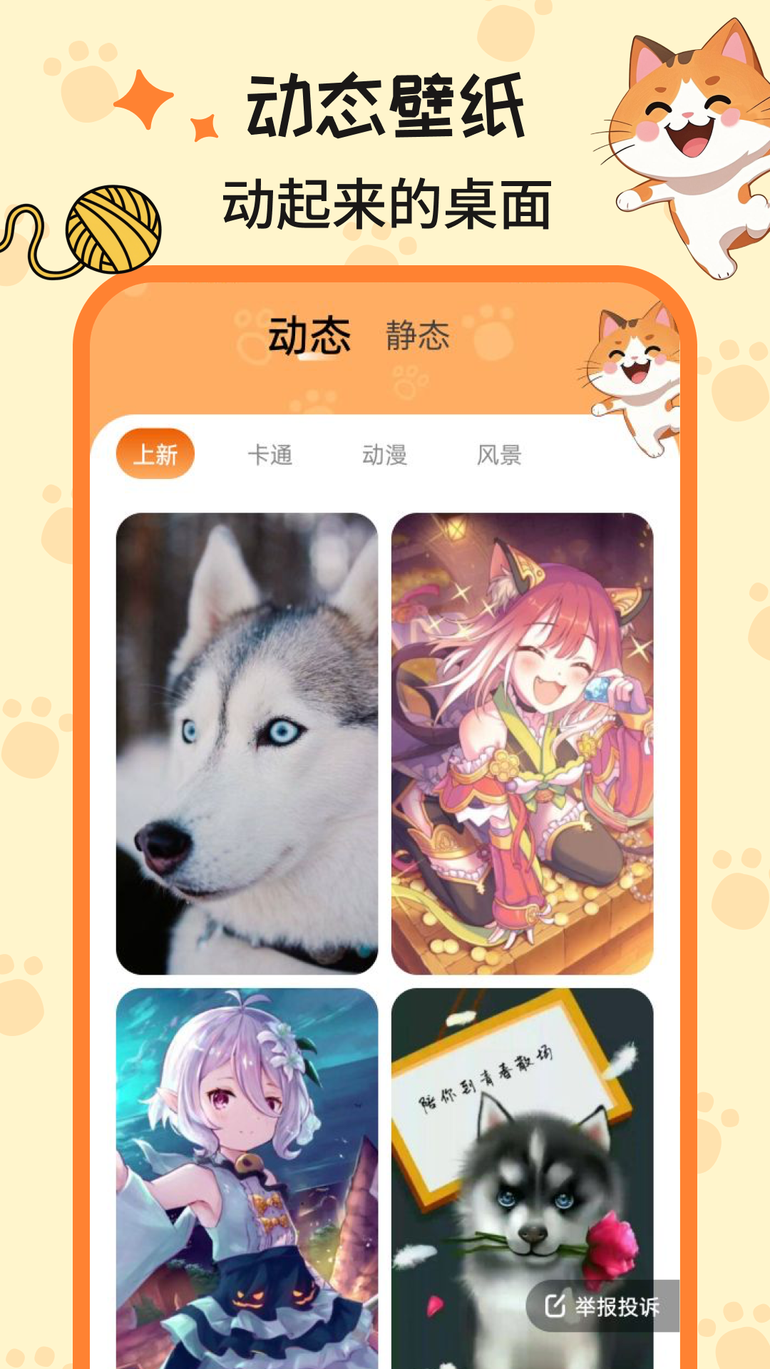 西西壁纸手机版图1