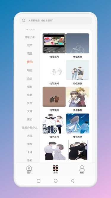 有声壁纸无广告版图2