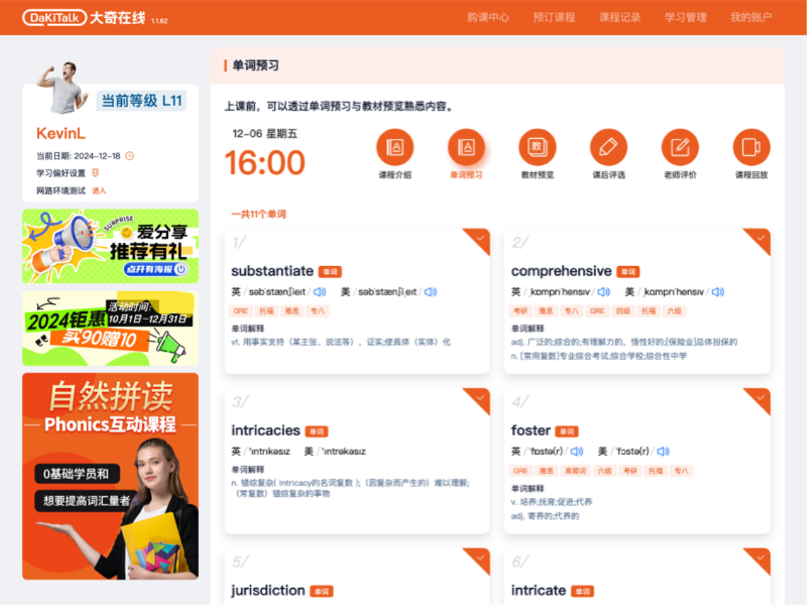 DaKiTalk HD软件
