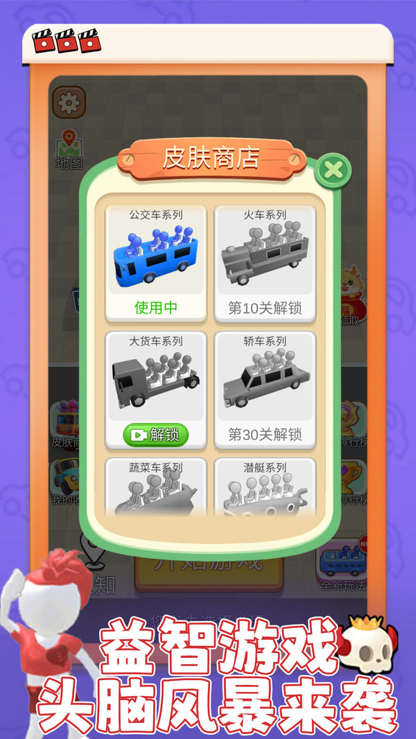 欢乐停车场官方最新版图2