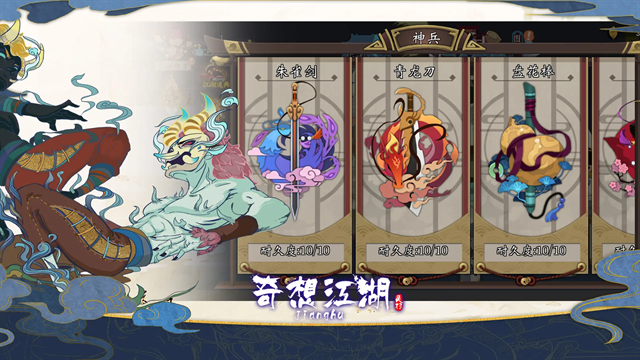 游戏截图