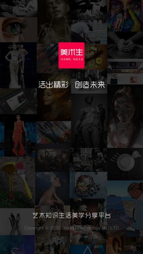 美术生安卓直装版图3