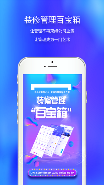 云智装手机最新版图2