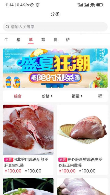 老乡集货商城软件最新版图1