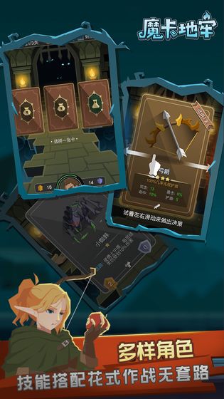 魔卡地牢游戏完整版