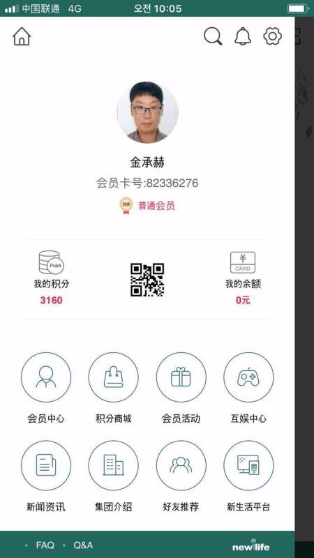 馨惠元软件手机正版图2