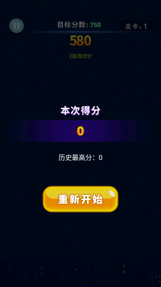 罗斯拼方块免费版图3