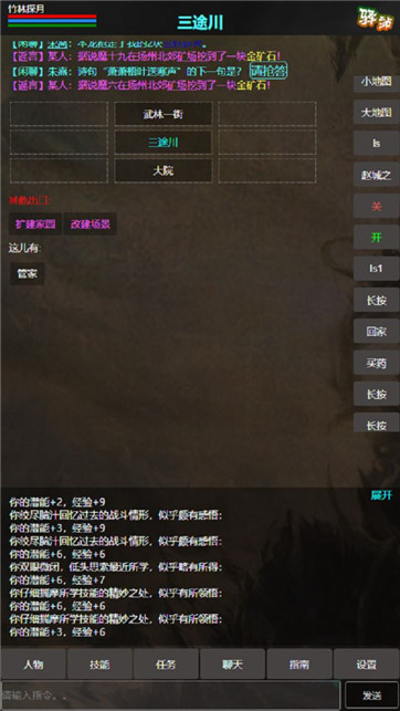 游戏截图