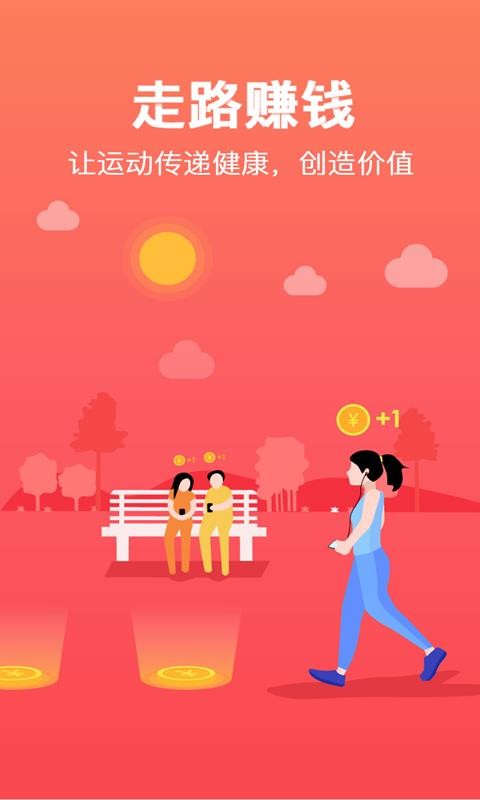 精灵步步赚安卓版