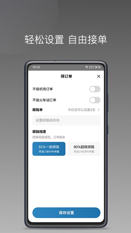万合顺励软件手机正版图4