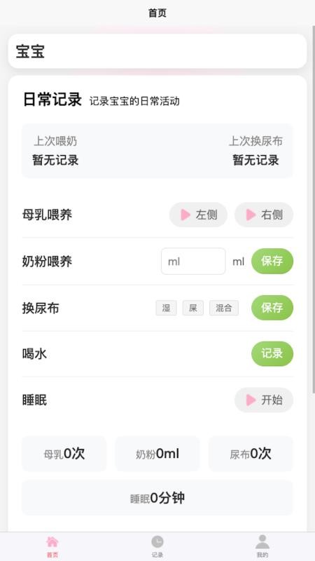 月迹安卓免费版