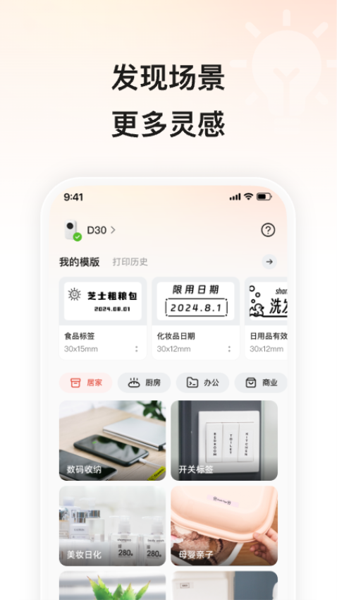 小标打印官方版图2