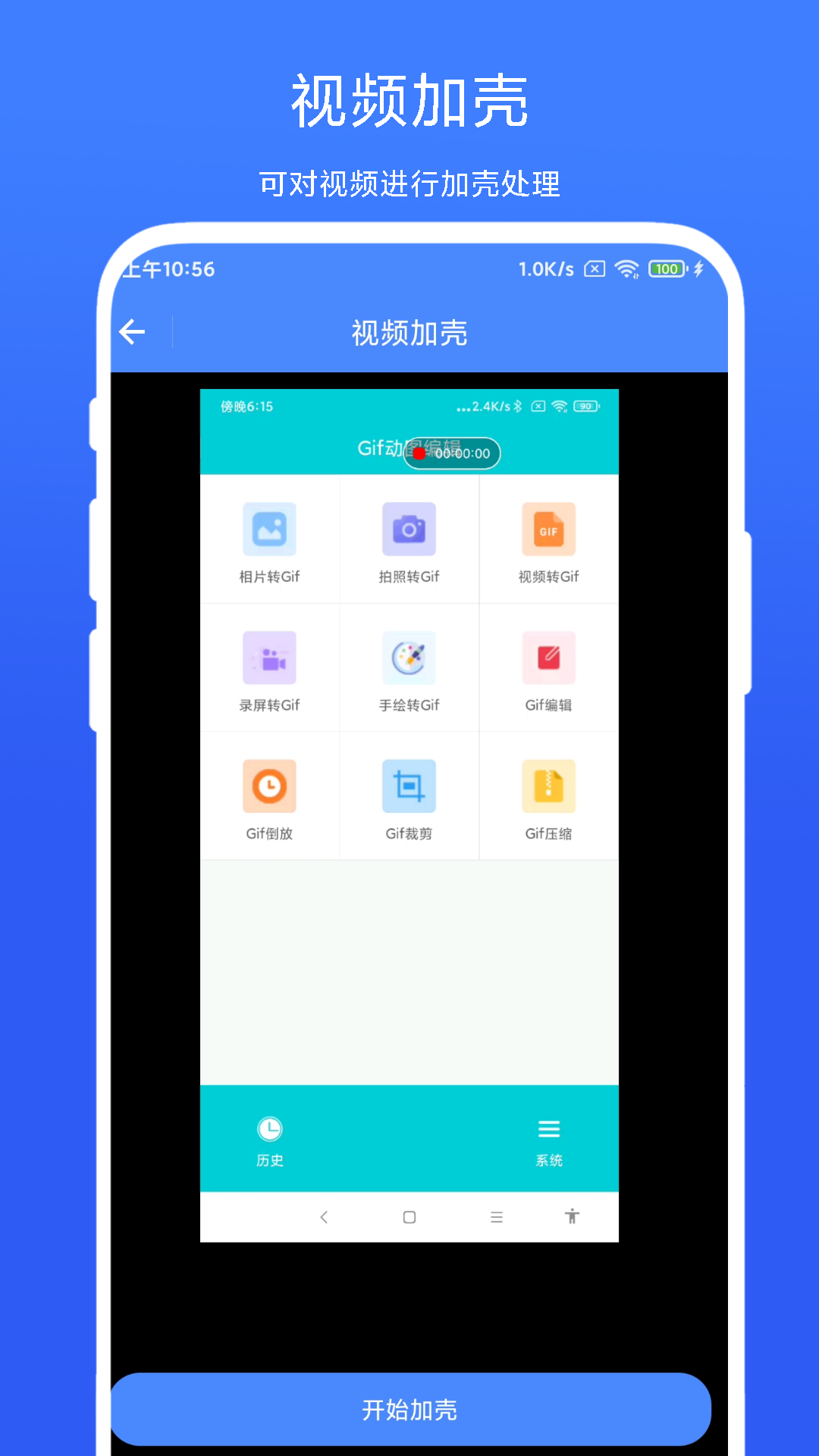 带壳截图录屏软件免费版(1)