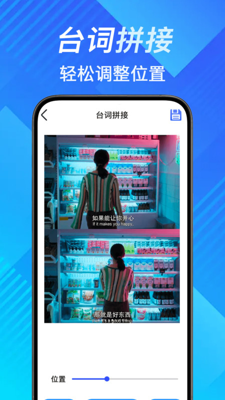 照片拼切大师免费版图4