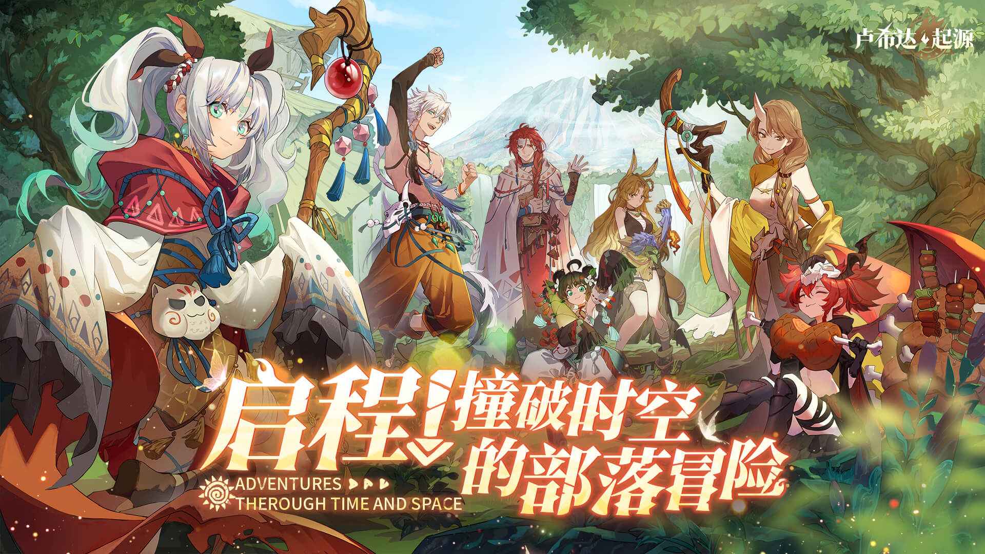 卢希达：起源手游无广告版