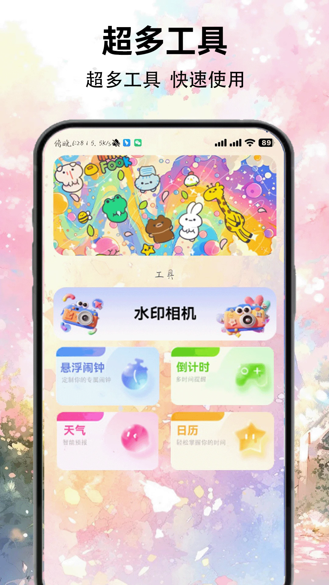彩虹多多软件