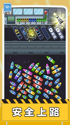空间站驶离计划免费原版图2