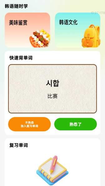 高效速清楚官方正版