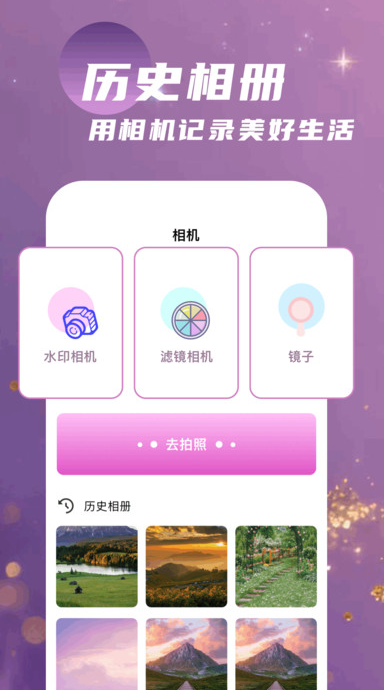 飓风相册手机版图3