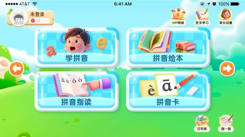 韵文识字免费版图2