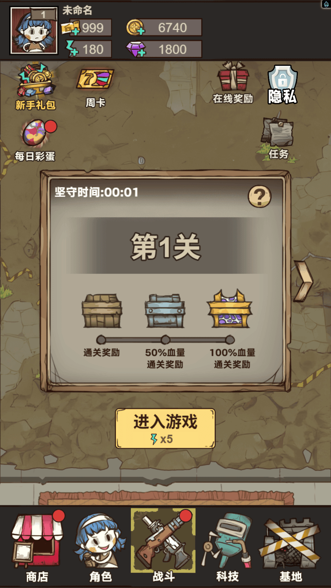 冒险消闯关游戏纯净最新版3