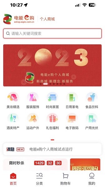 个人商城无广告版图2