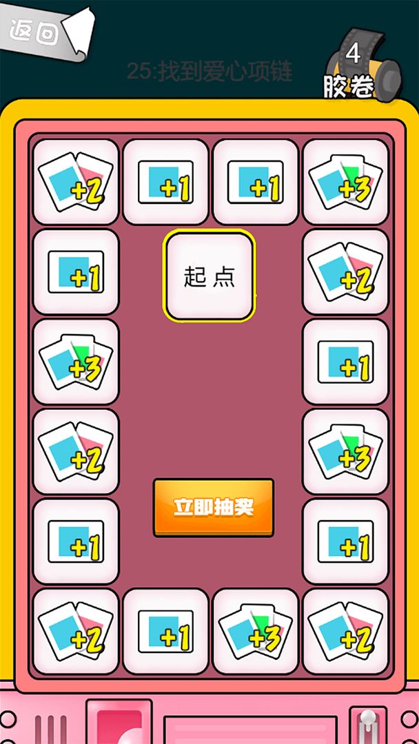 茄子123手游(2)