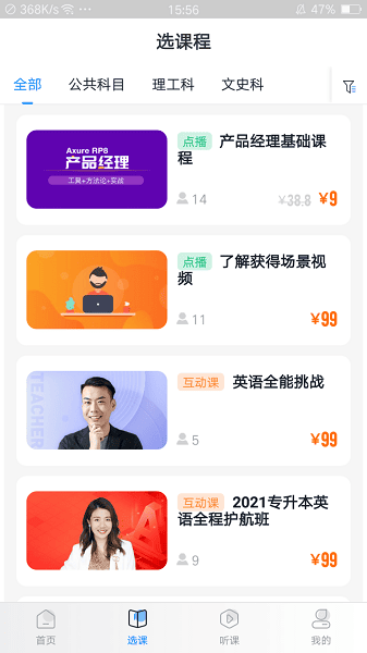 松知在线手机最新版图3