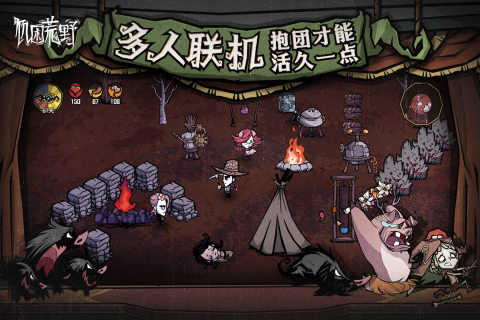 饥荒：新家园手机最新版