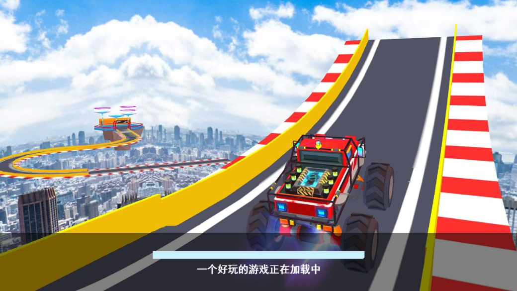 老司机冲刺