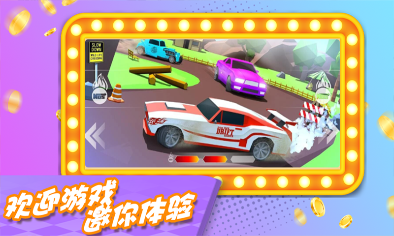 都市飙车手机免费版图1