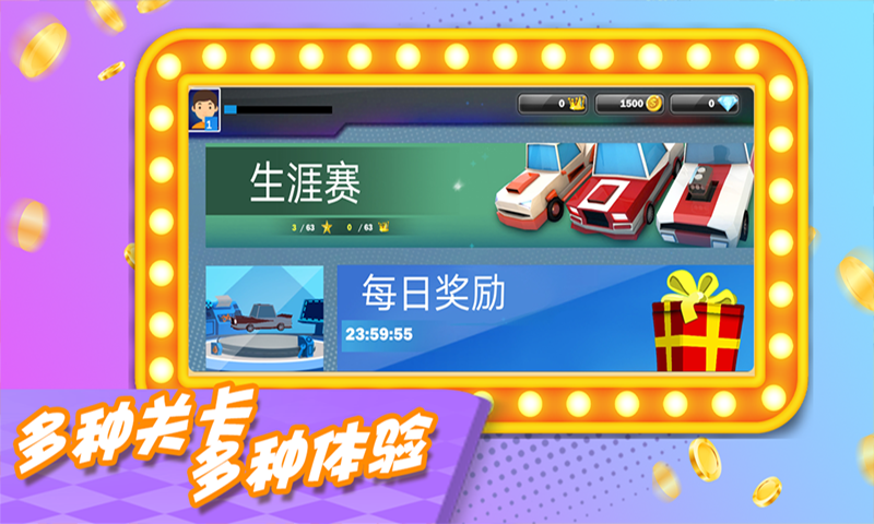 都市飙车手机免费版图3