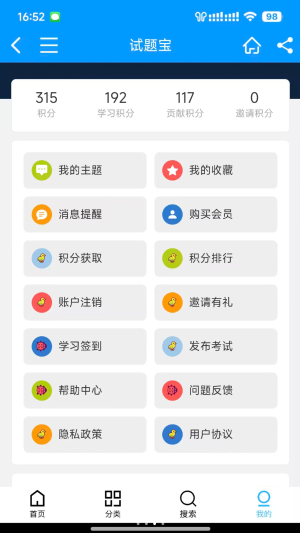 试题宝最新版图3