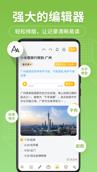 心生一计记录