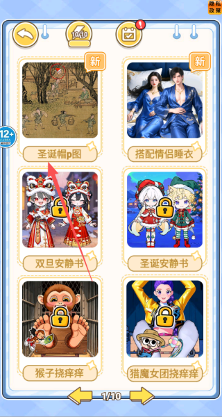 找茬王比赛游戏