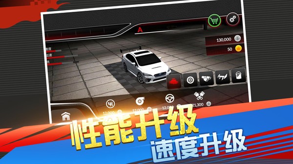 急速竞技赛车3D免费原版3