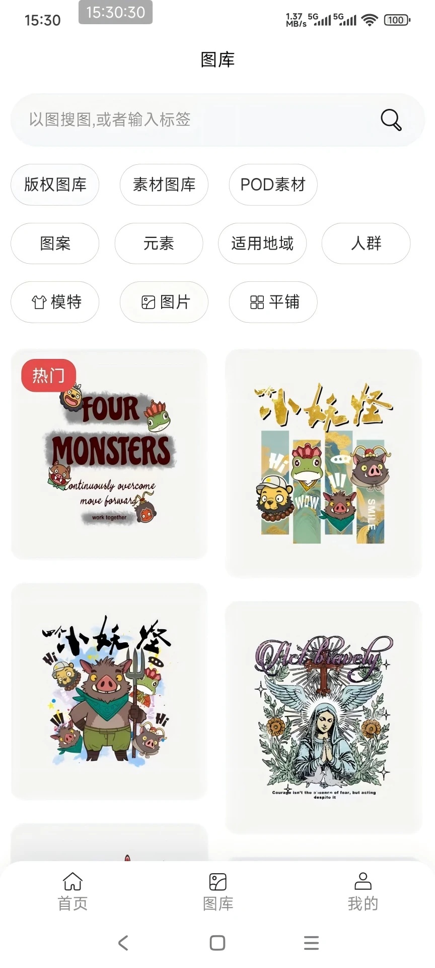 爆款侠手机最新版图3