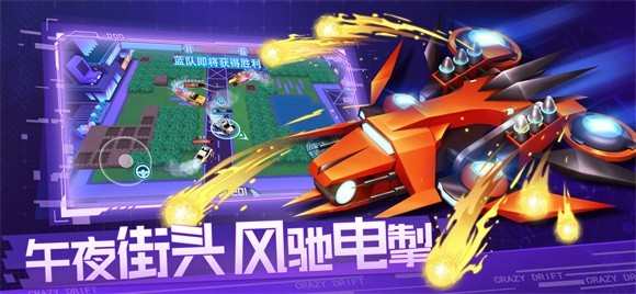 狂漂安卓免费版图2