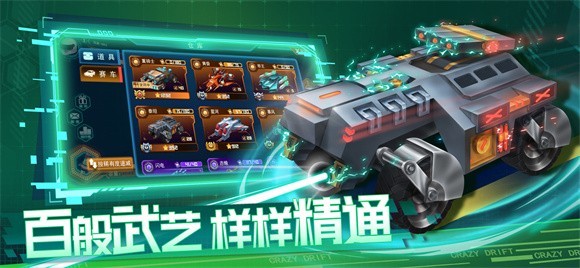 狂漂安卓免费版图3