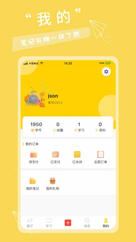 有帆书房免费原版