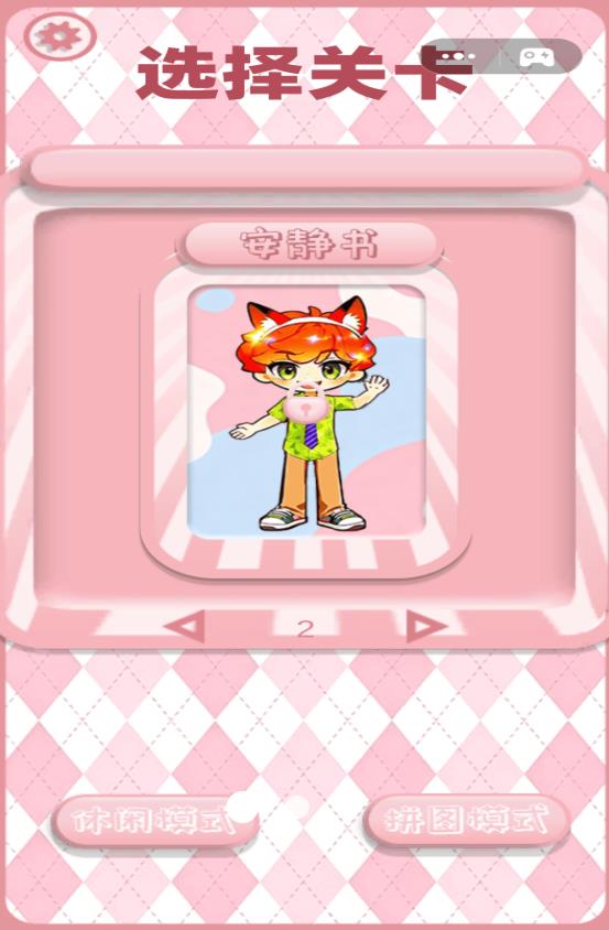 小麻薯安静书安卓版