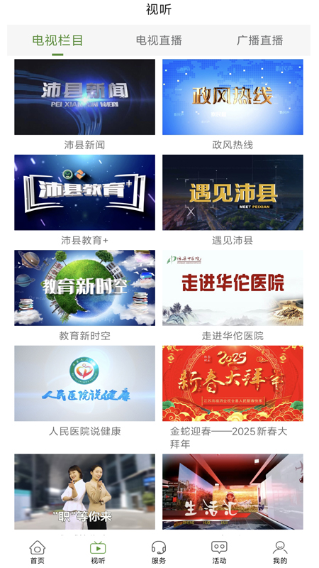 活力充沛无广告版