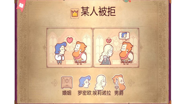 一起讲故事游戏最新版图2