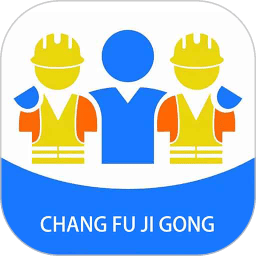 长赋技工手机正版