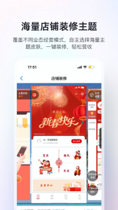 二维火掌柜安卓免费版图2