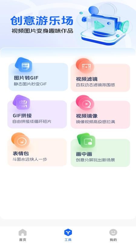 智能照片恢复官方最新版图1