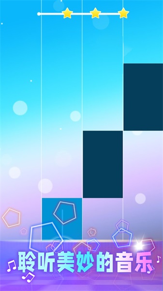 魔力钢琴块游戏官方版图2