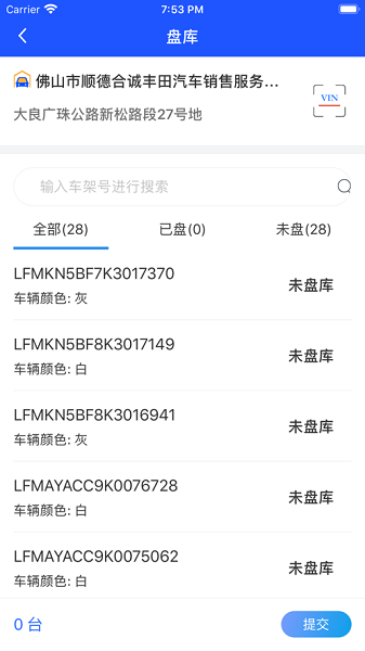久车通手机免费版图3