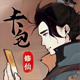 修仙飞升之路游戏
