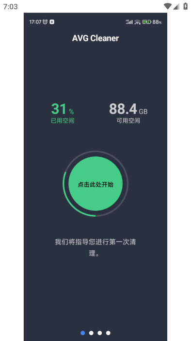 AVG Cleaner手机正版图2